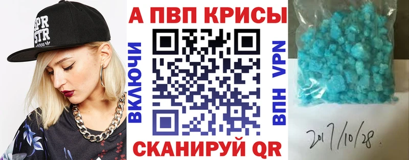 купить   Балашов  Alpha PVP мука 