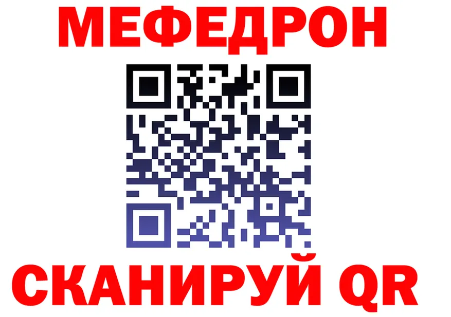 МЯУ-МЯУ 4 MMC зеркало даркнет blacksprut Балашов
