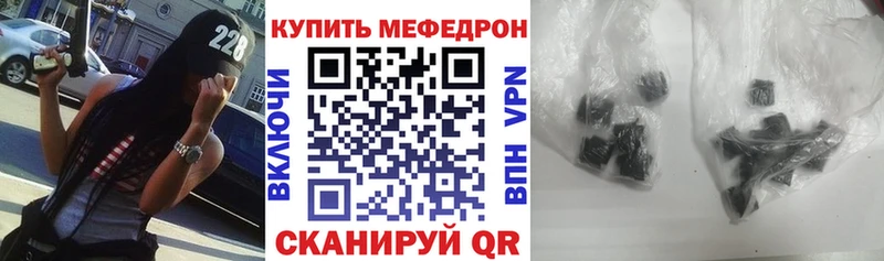Мефедрон VHQ  Балашов 