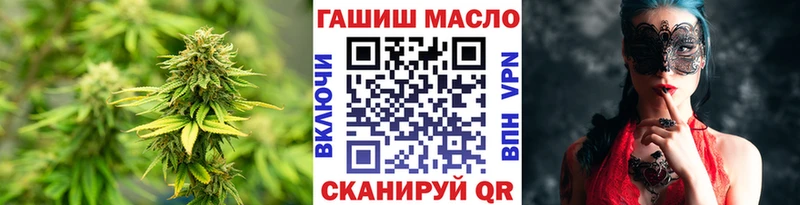 ТГК гашишное масло MEGA сайт Балашов